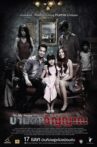 My House Movie Streaming Online