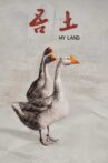 My Land Movie Streaming Online