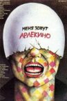 My Name Is Arlekino Movie Streaming Online