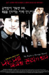 My Right to Ravage Myself Movie Streaming Online