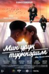 My White Nights Movie Streaming Online