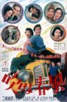 My Wonderful Yellow Car Movie Streaming Online