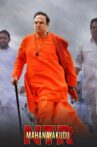 N.T.R: Mahanayakudu Movie Streaming Online