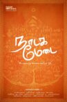 Naadaga Medai Movie Streaming Online