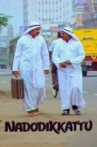 Nadodikkattu Movie Streaming Online