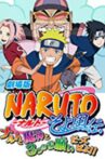 Naruto, the Genie, and the Three Wishes, Believe It! Movie Streaming Online
