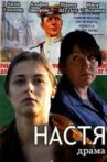 Nastya Movie Streaming Online