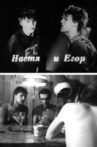 Nastya and Egor Movie Streaming Online