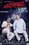 Natsamrat Movie Streaming Online