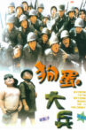 Naughty Boys & Soldiers Movie Streaming Online