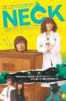 Neck Movie Streaming Online