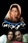 Necklace Movie Streaming Online