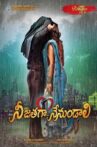 Nee Jathaga Nenundali Movie Streaming Online