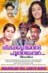 Neela Kurinji Poothappol.... Movie Streaming Online