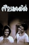Neelakuyil Movie Streaming Online