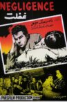 Negligence Movie Streaming Online