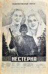 Nesterka Movie Streaming Online