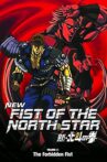 New Fist of the North Star: The Forbidden Fist Movie Streaming Online