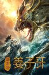 New God Jiang Ziya Movie Streaming Online
