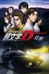 New Initial D the Movie - Legend 1: Awakening Movie Streaming Online