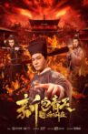 New Justice Bao: The Blood Reward Movie Streaming Online