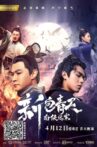 New Justice Bao: The Nanxia Mystery Case Movie Streaming Online