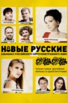 New Russians Movie Streaming Online