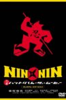 Nin x Nin: The Ninja Star Hattori Movie Streaming Online