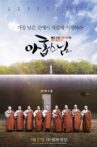 Nine Monks Movie Streaming Online