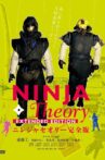 Ninja Theory - Extended Edition Movie Streaming Online