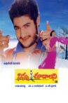 Ninnu Choodalani Movie Streaming Online