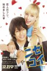 Nisekoi: False Love Movie Streaming Online