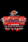 NJPW The New Beginning In Sapporo 2018 - Night 1 Movie Streaming Online