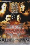 NJPW Wrestle Kingdom II Movie Streaming Online