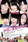 NMB48 Geinin! The Movie Owarai Seishun Girls! Movie Streaming Online
