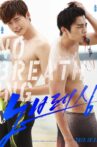 No Breathing Movie Streaming Online