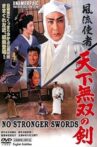 No Stronger Swords Movie Streaming Online