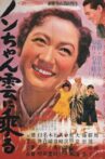 Nobuko Rides on a Cloud Movie Streaming Online