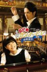 Nodame Cantabile: The Movie I Movie Streaming Online