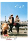 Nodame Cantabile: The Movie II Movie Streaming Online