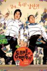 North Korean Guys Movie Streaming Online
