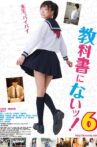 Not in Textbooks 6 Movie Streaming Online