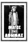 O magos tis Athinas Movie Streaming Online
