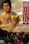 Oda Nobunaga Movie Streaming Online