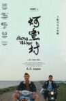 Ohong Village Movie Streaming Online