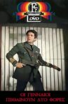 Oi gennaioi pethainoun dyo fores Movie Streaming Online