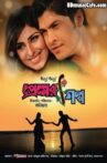 Olpo Olpo Premer Golpo Movie Streaming Online