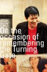 On the Occasion of Remembering the Turning Gate Movie Streaming Online