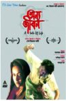 Onno Jibon Movie Streaming Online