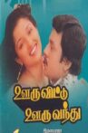 Ooru Vittu Ooru Vanthu Movie Streaming Online